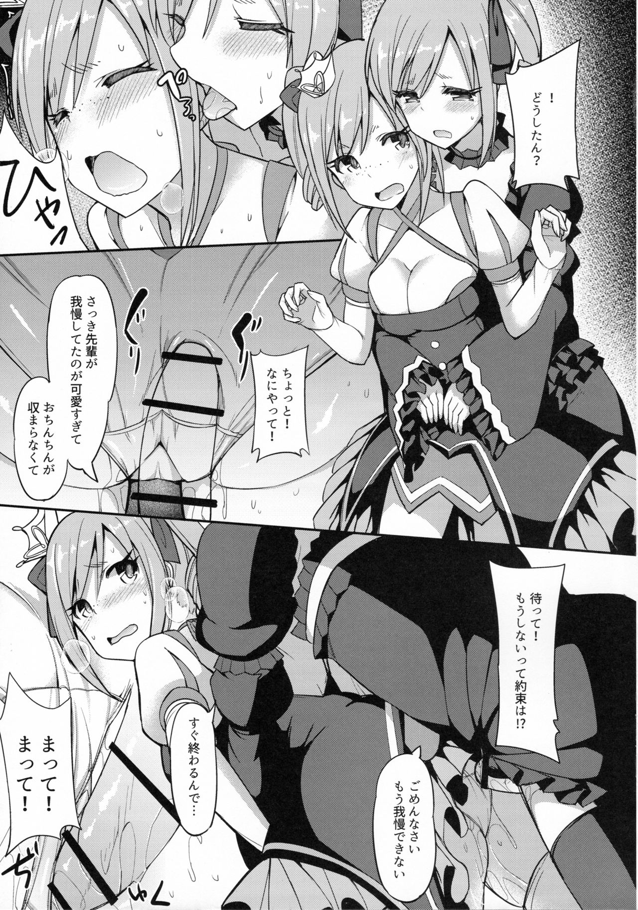ランコスハート