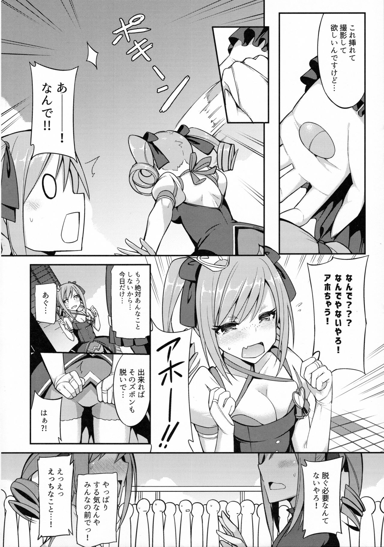 ランコスハート