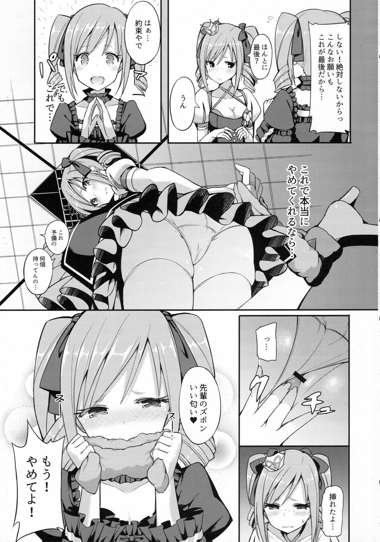 ランコスハート