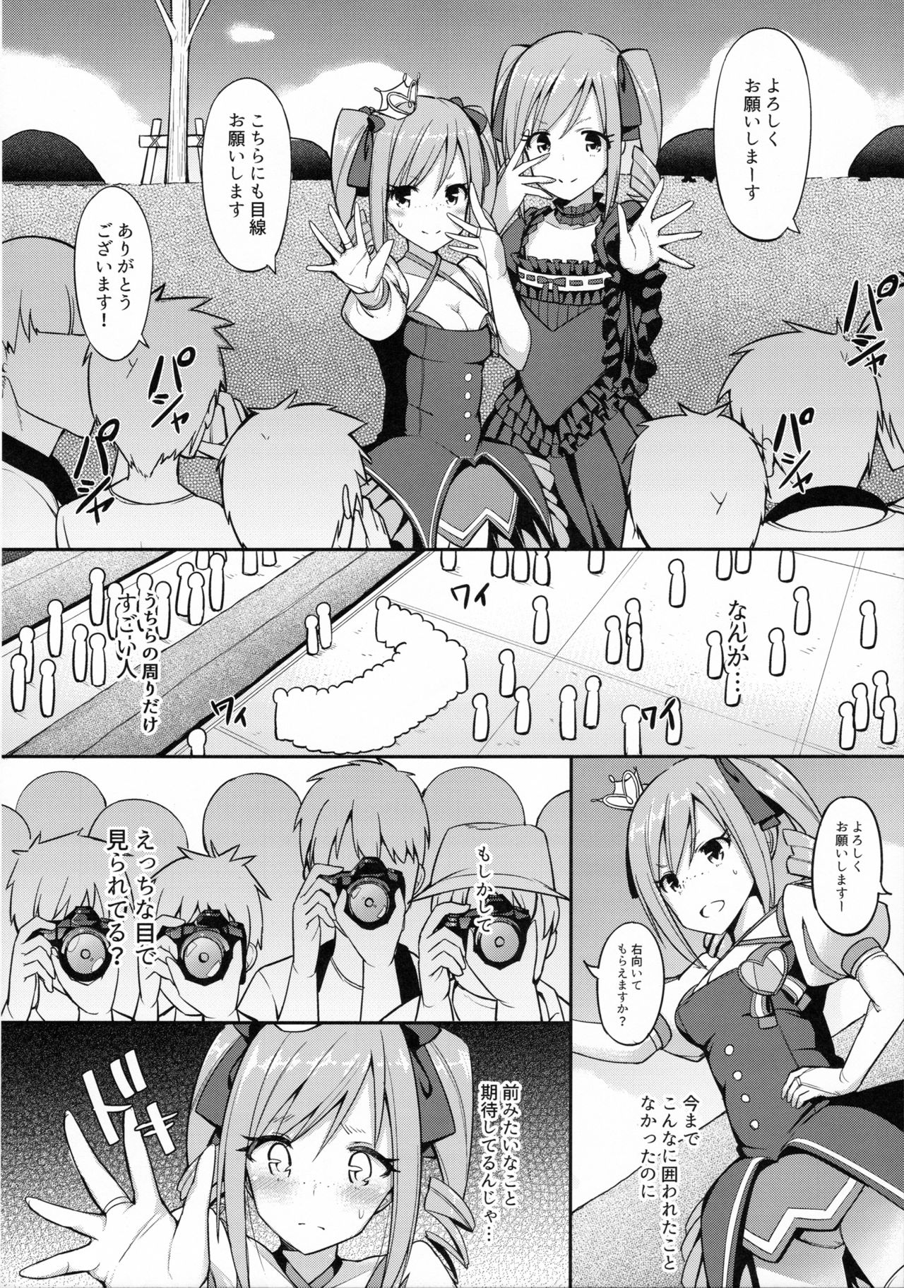 ランコスハート