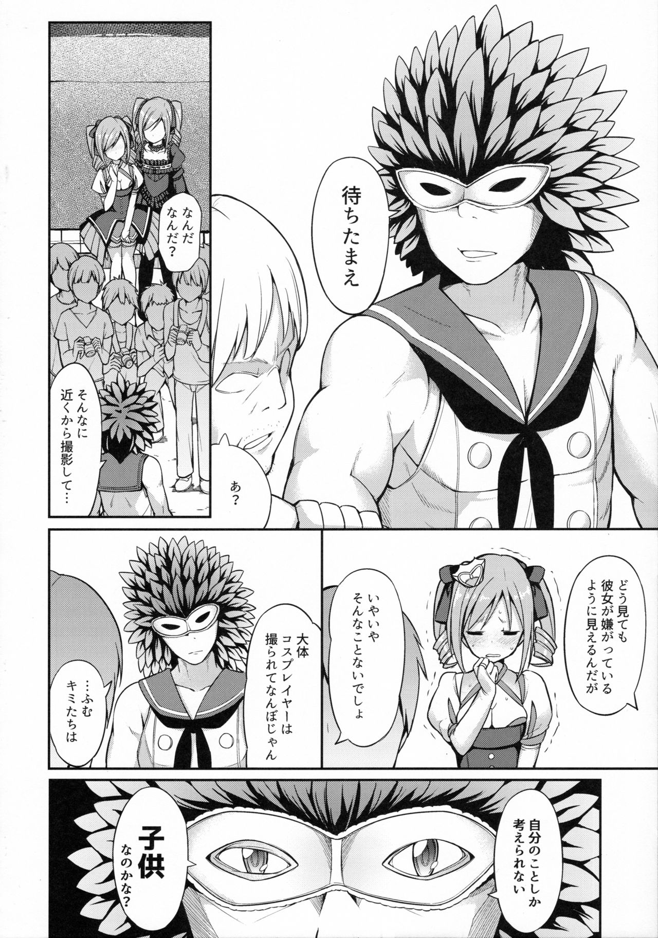 ランコスハート