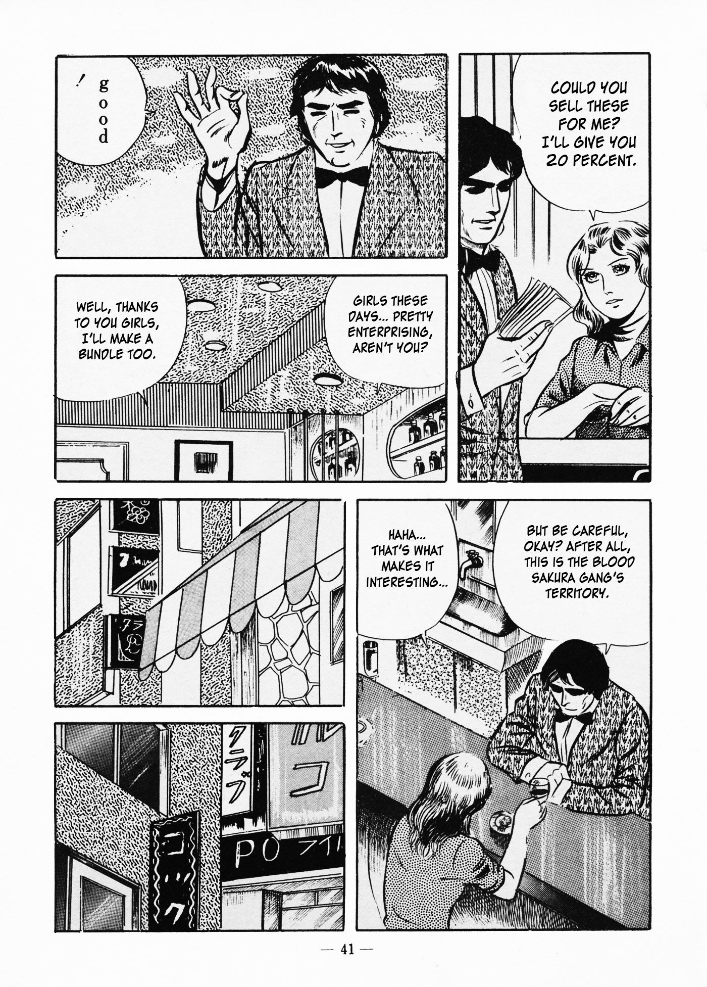五郎メス天子|ファイティングビッチエンジェルCh。 1-6