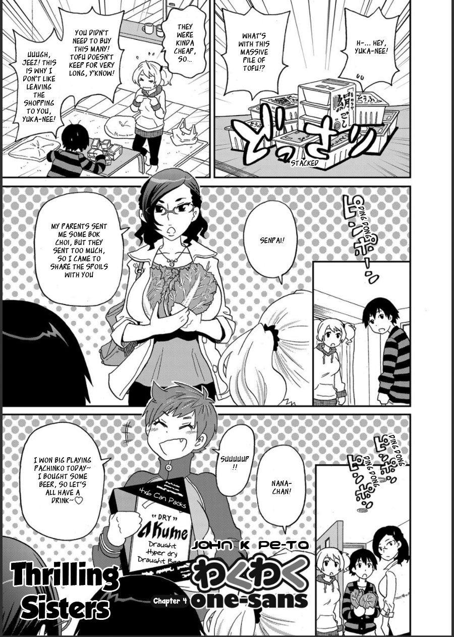 ワクワクオネさんCh4 ワクワクオネさんCh4
