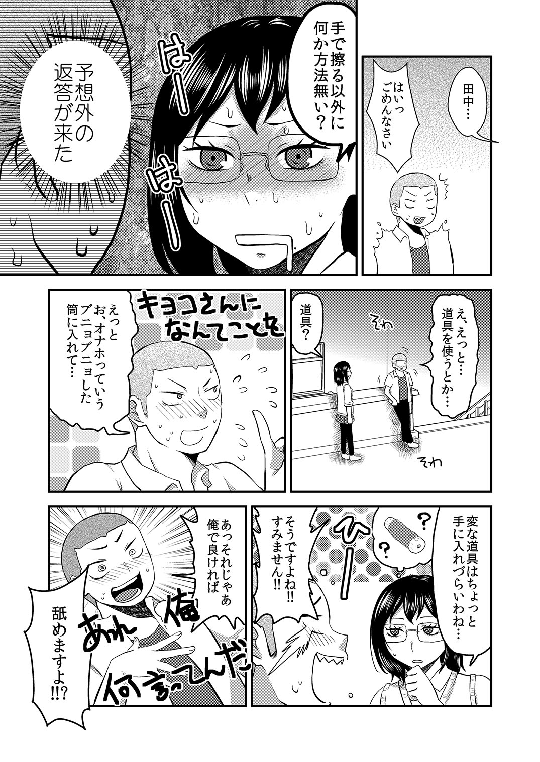 ひみつのふたりふたりのひみつ