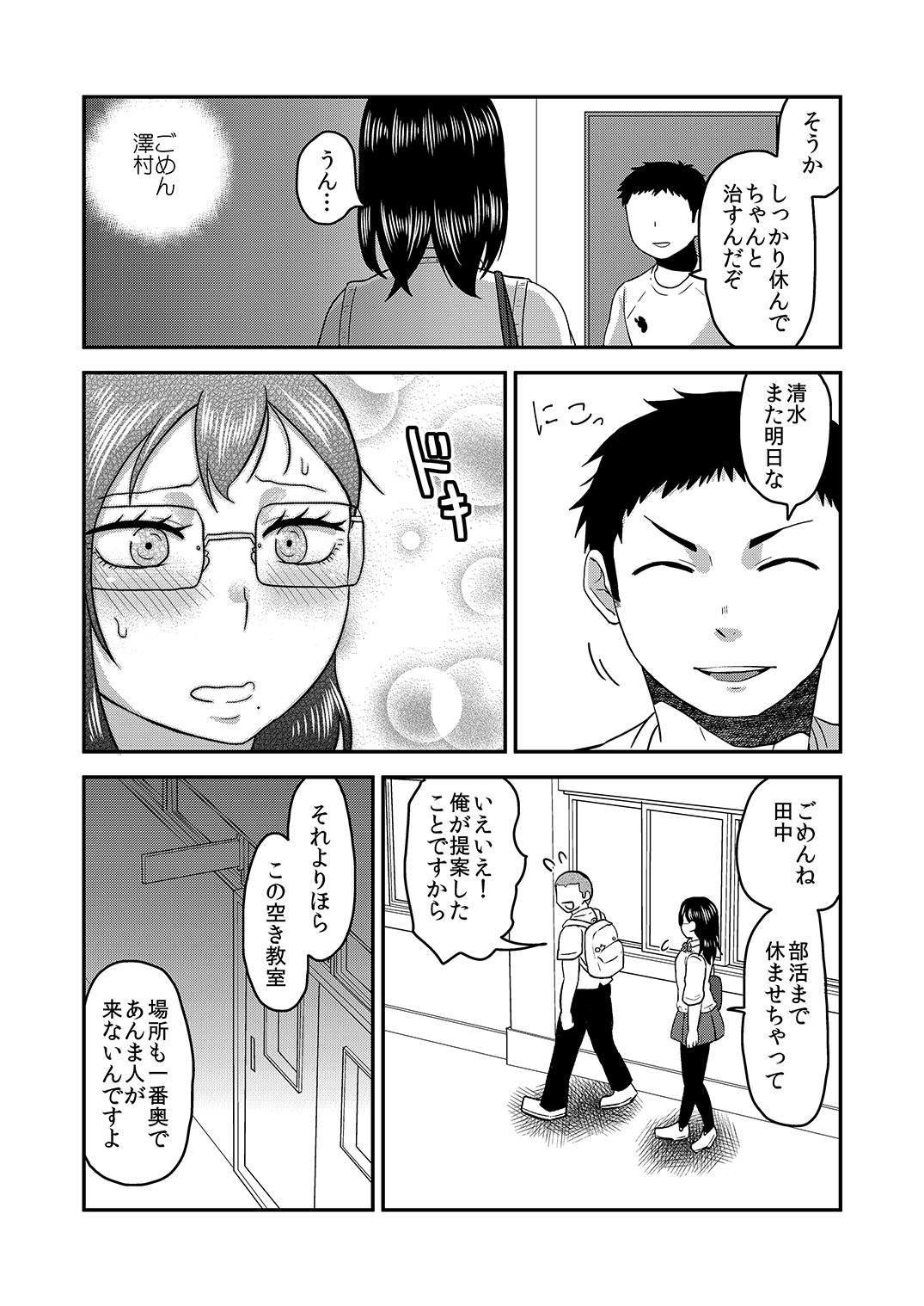 ひみつのふたりふたりのひみつ