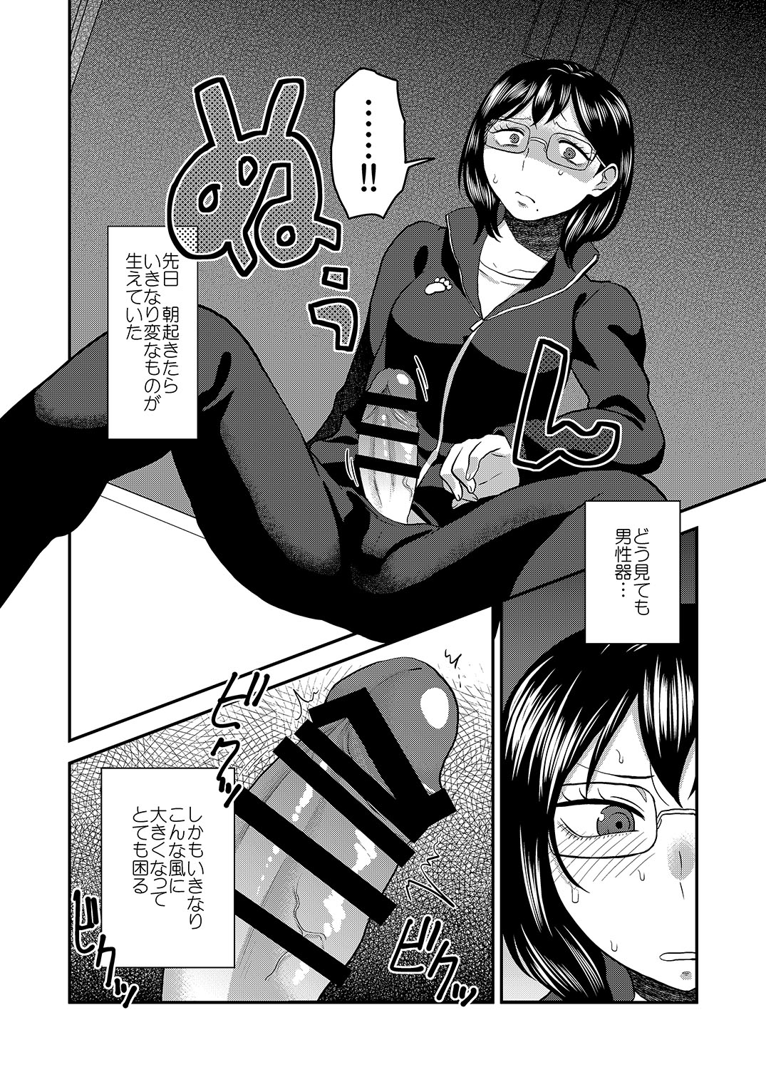 ひみつのふたりふたりのひみつ