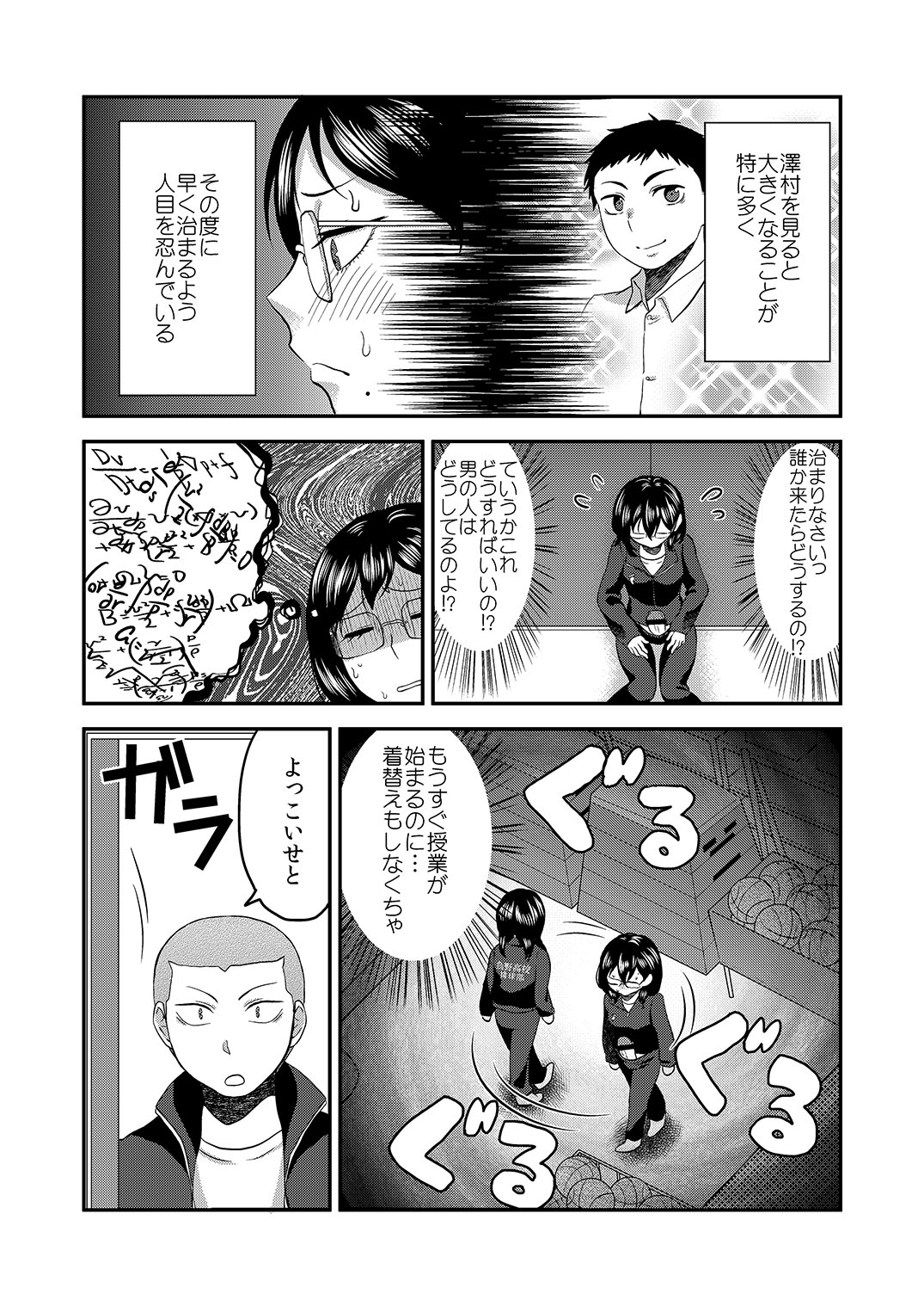 ひみつのふたりふたりのひみつ