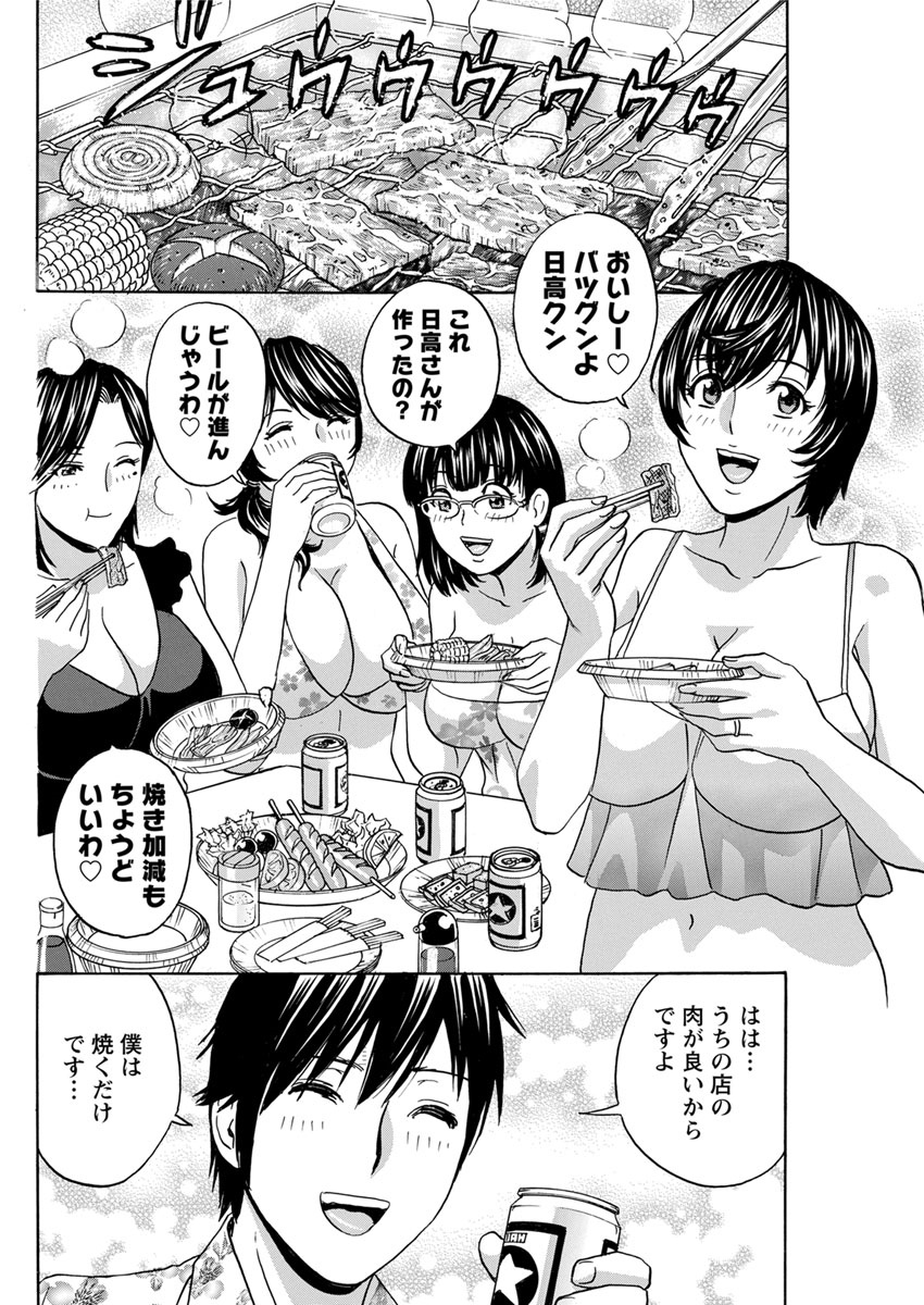 倉部うらちちCh1-5