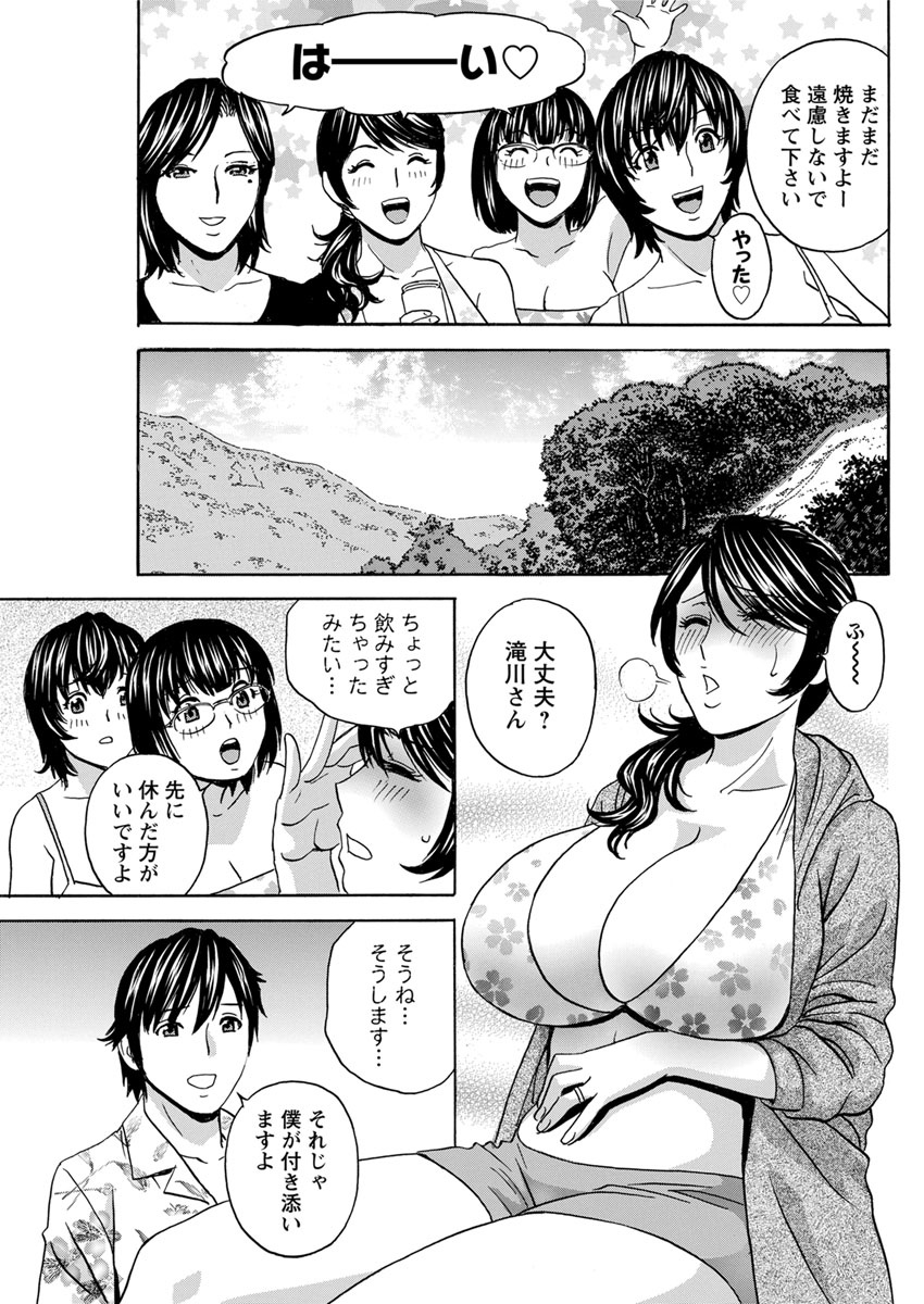 倉部うらちちCh1-5