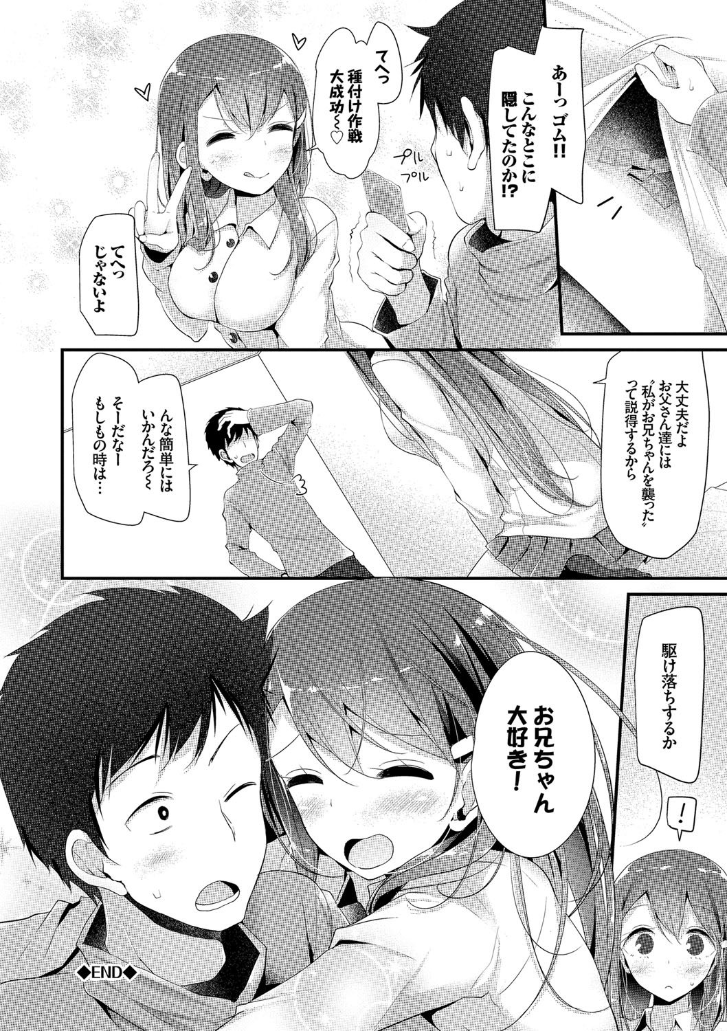 ニーハイセックス