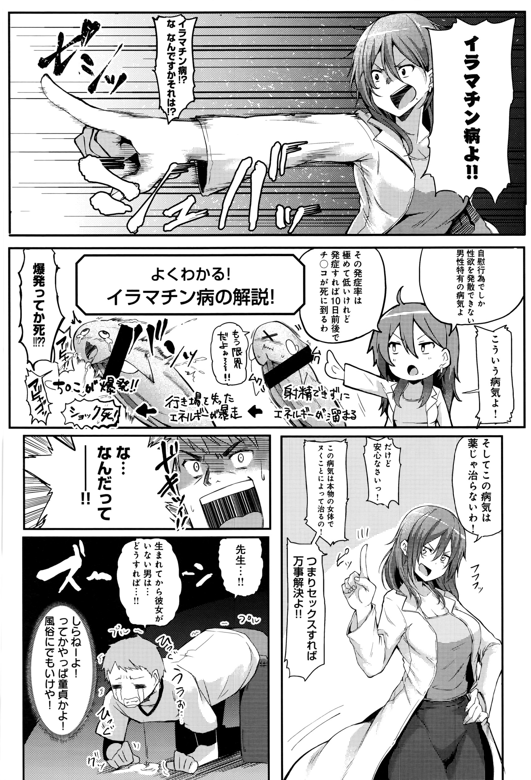 コミックアンスリウム0382016-06