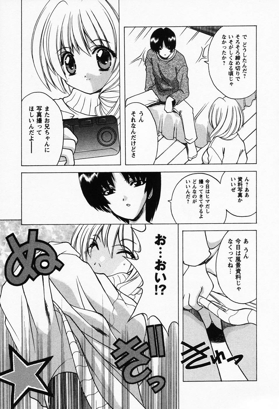 プチラバー