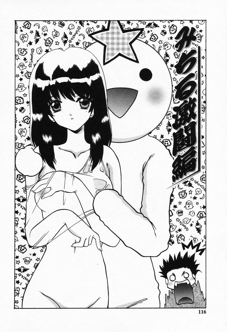 プチラバー