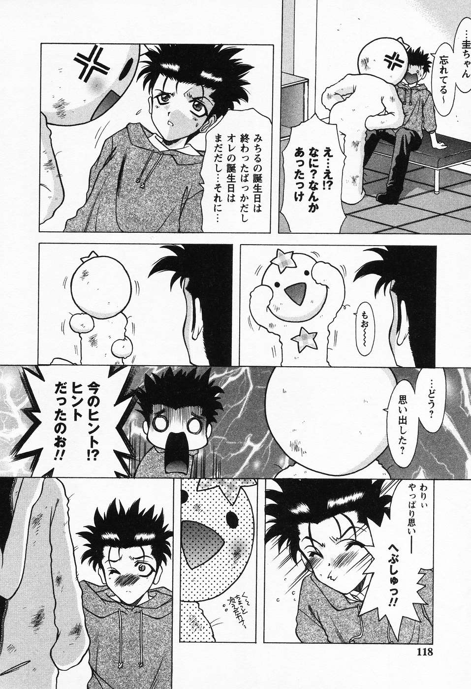 プチラバー