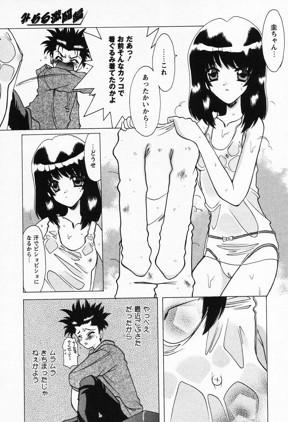 プチラバー