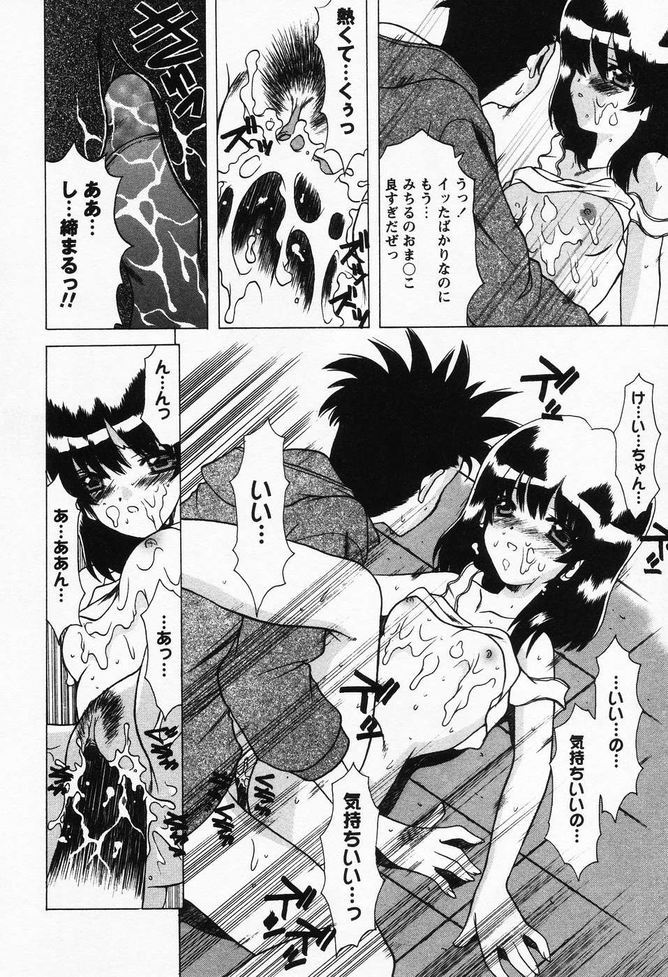プチラバー