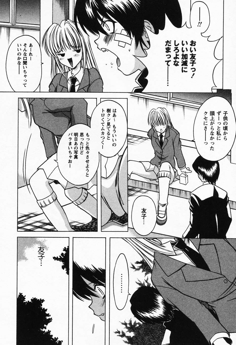 プチラバー