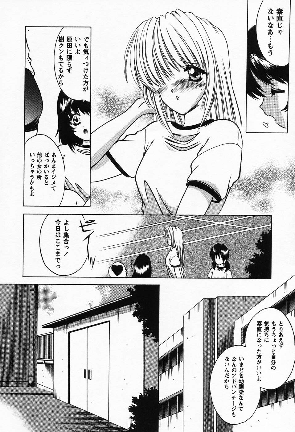 プチラバー