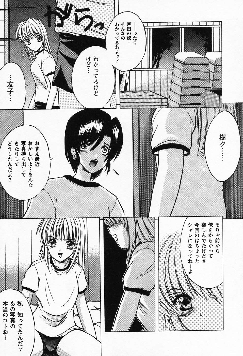 プチラバー