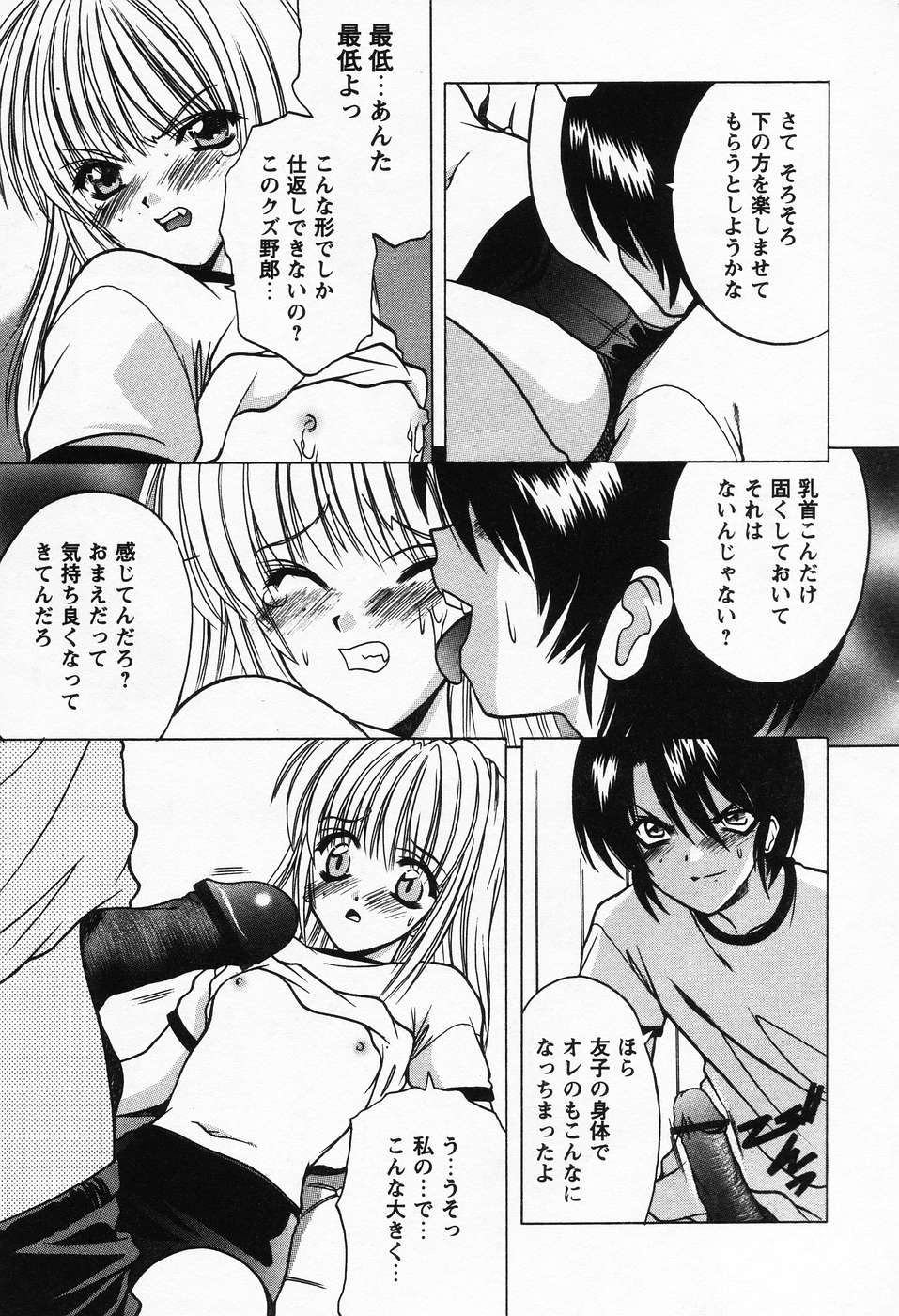 プチラバー