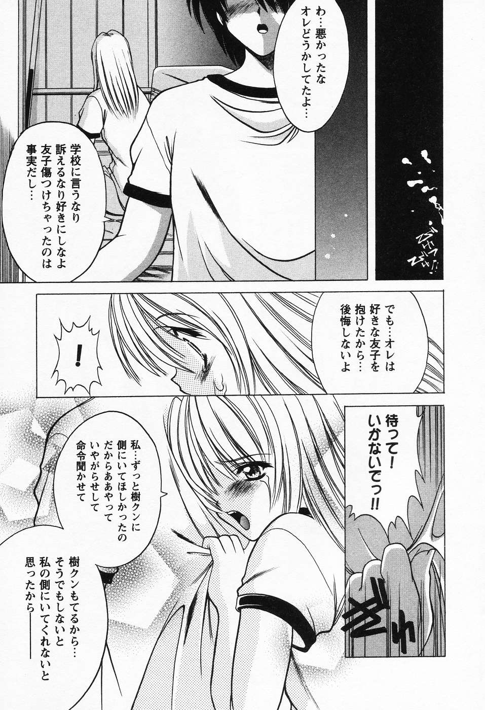 プチラバー