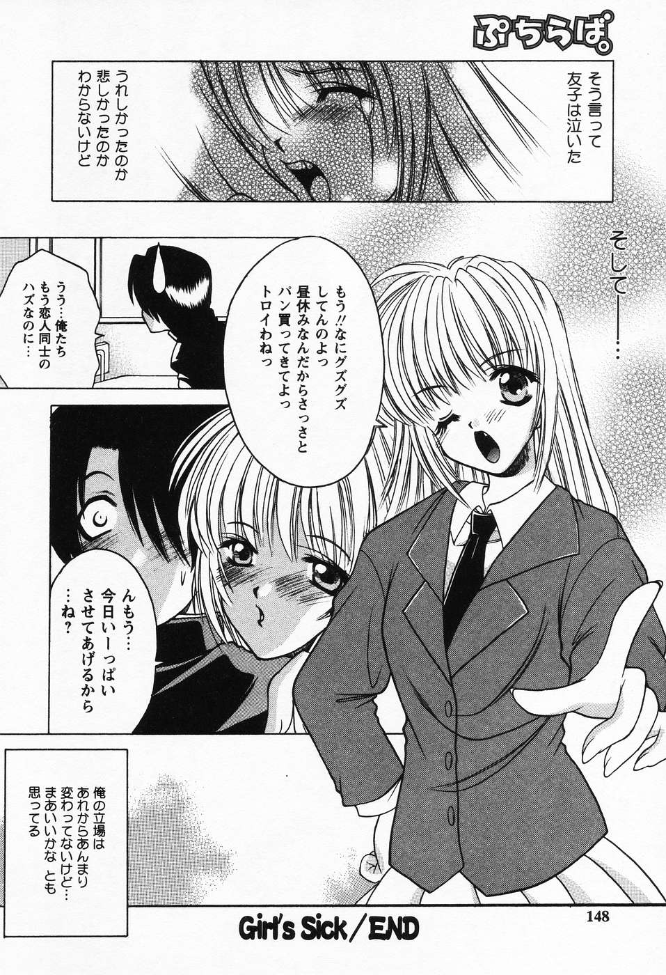 プチラバー