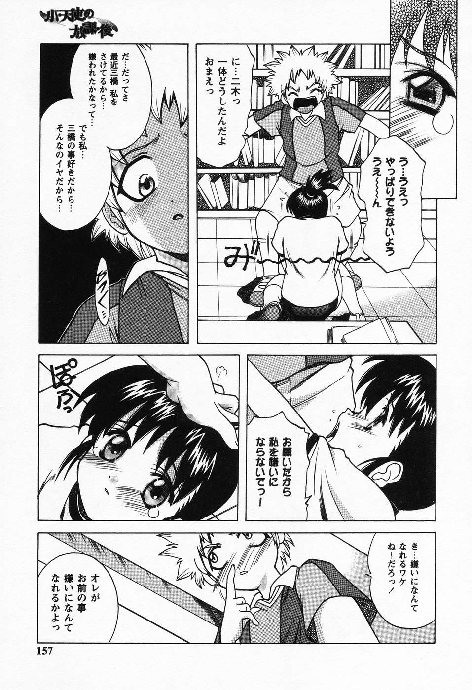 プチラバー
