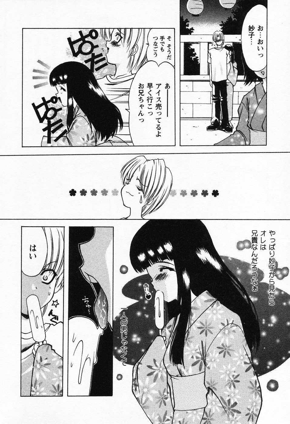プチラバー