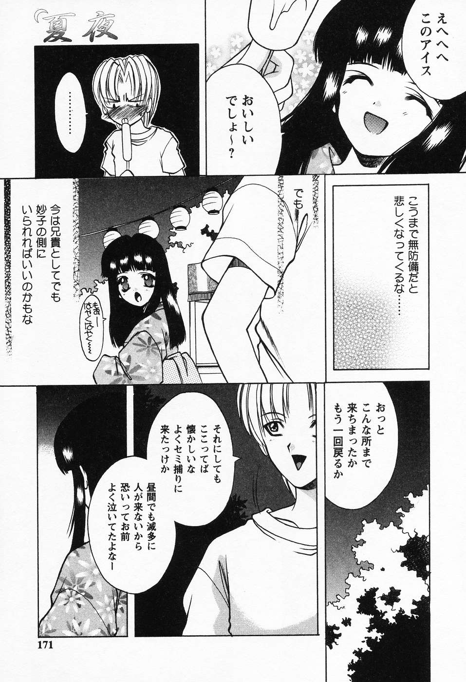 プチラバー