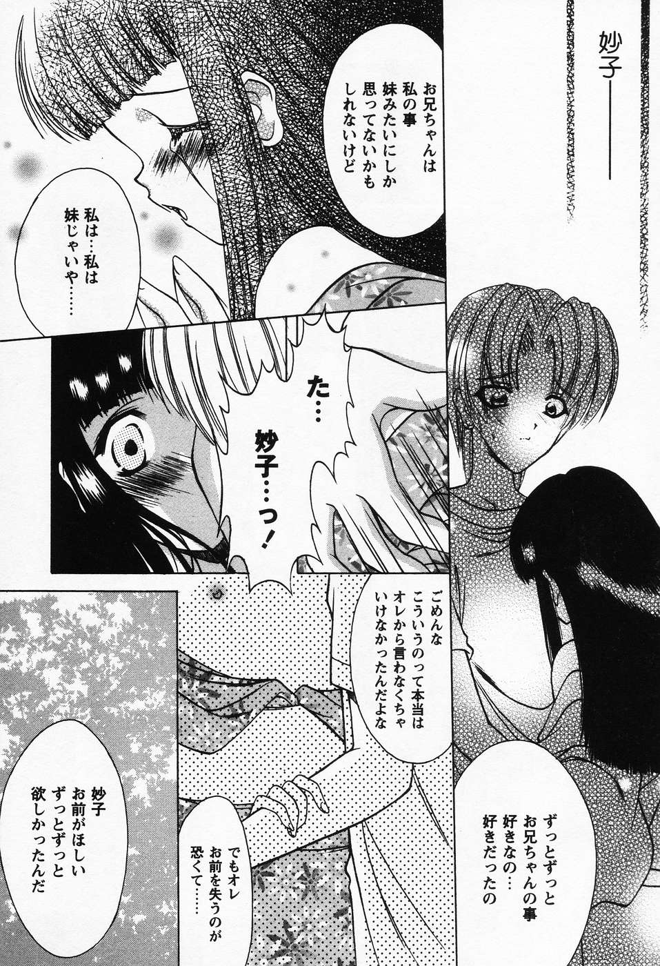 プチラバー