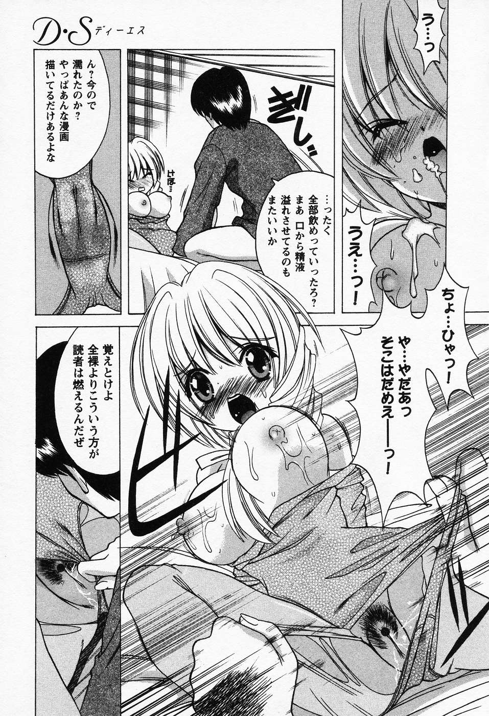 プチラバー