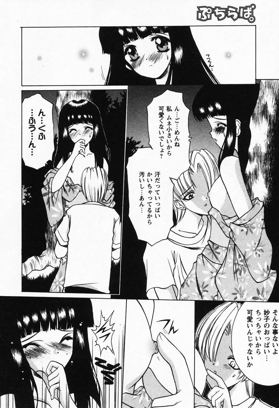 プチラバー