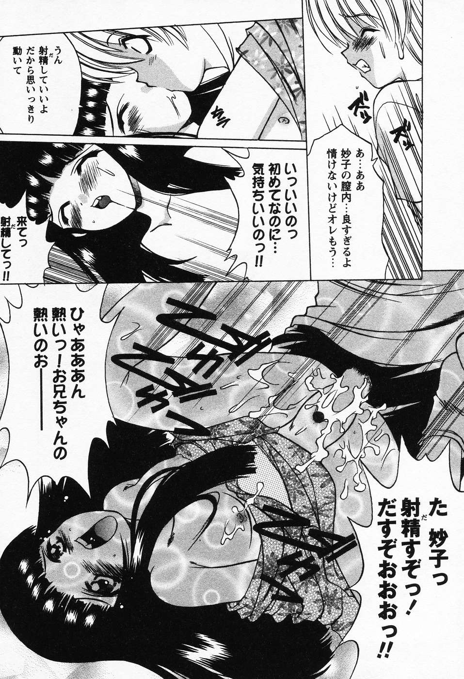 プチラバー