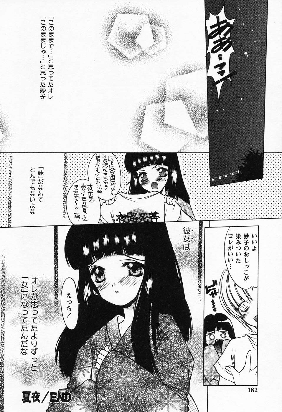 プチラバー