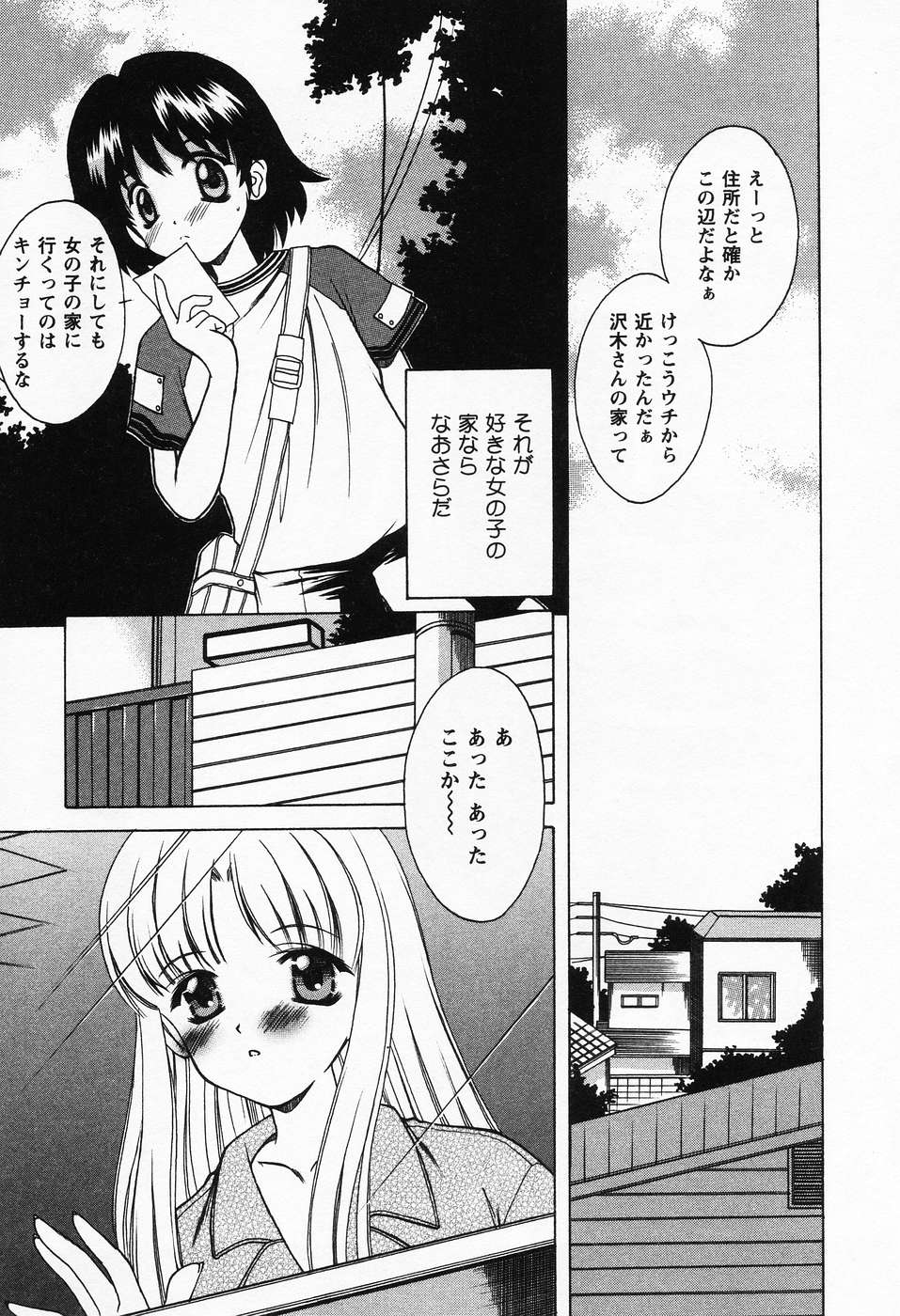 プチラバー
