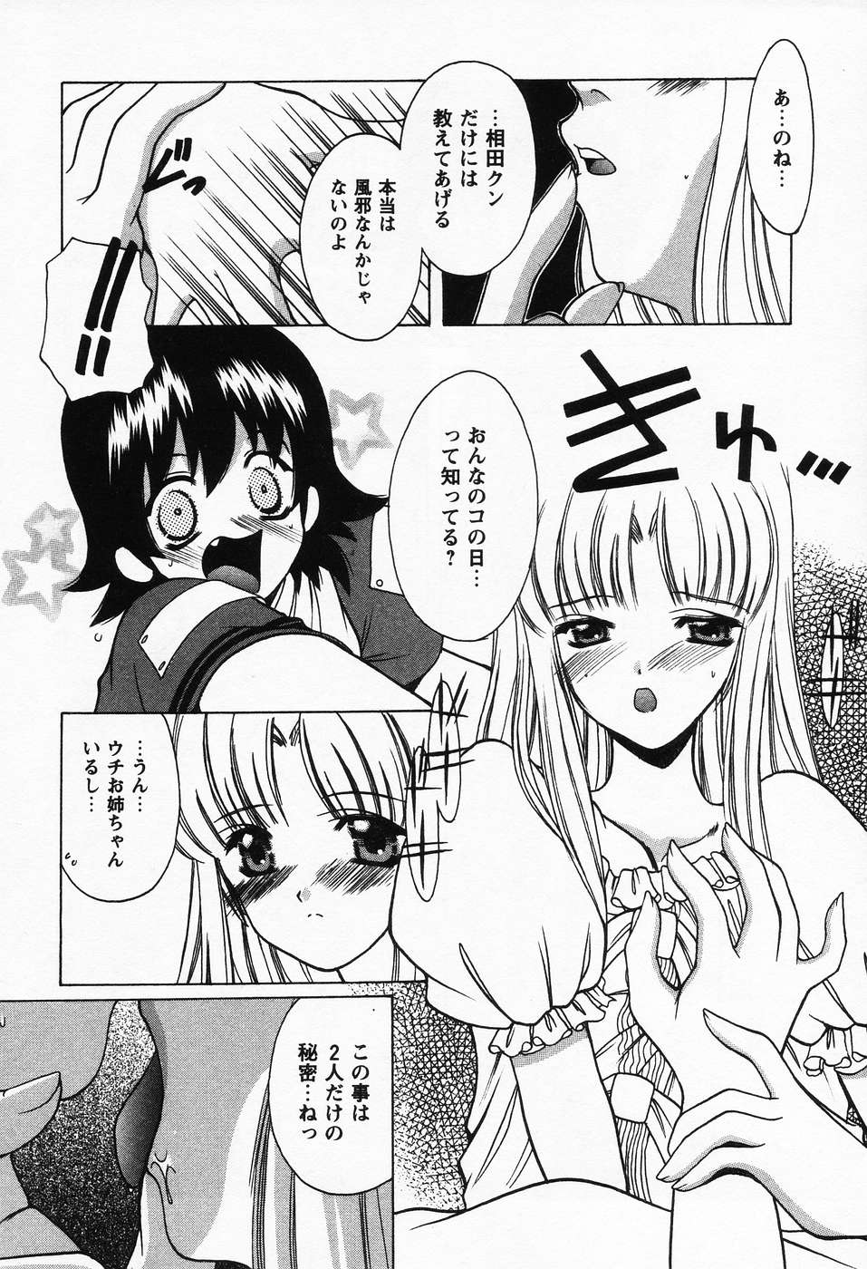 プチラバー
