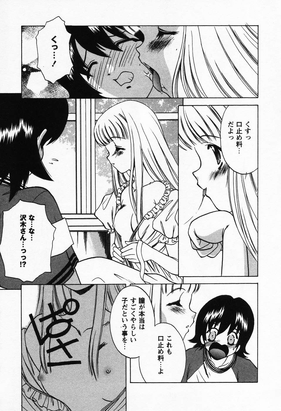 プチラバー
