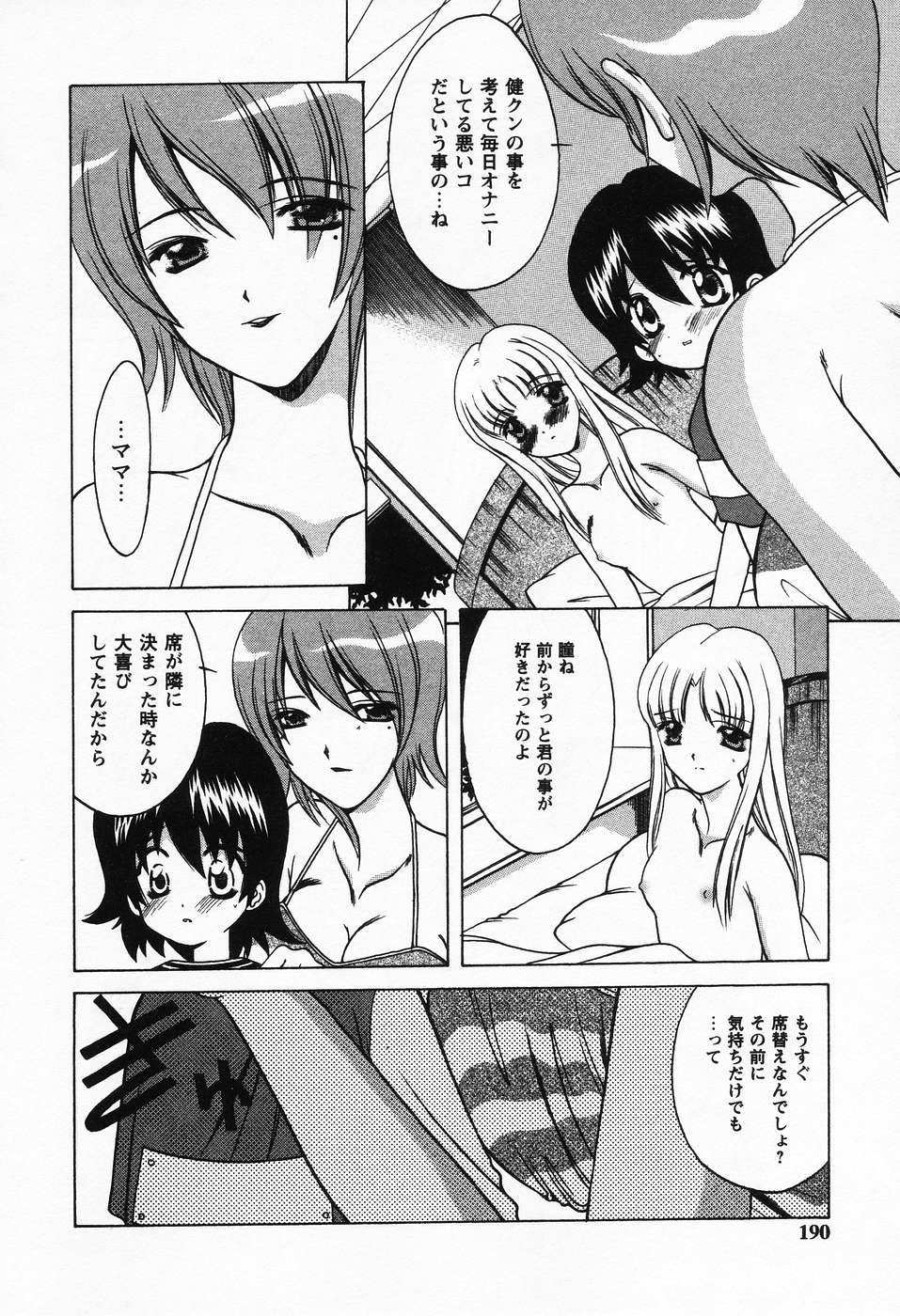 プチラバー