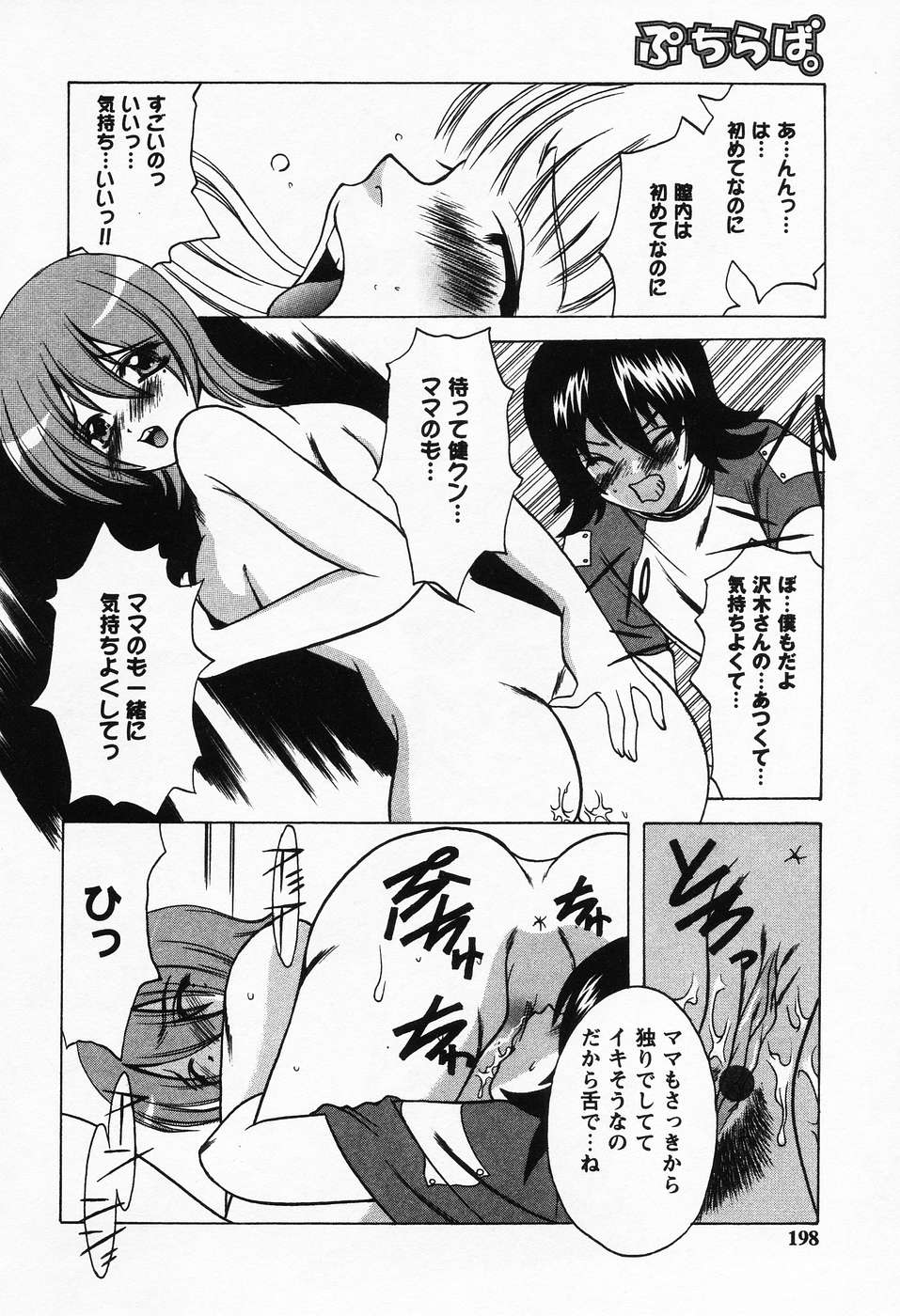 プチラバー