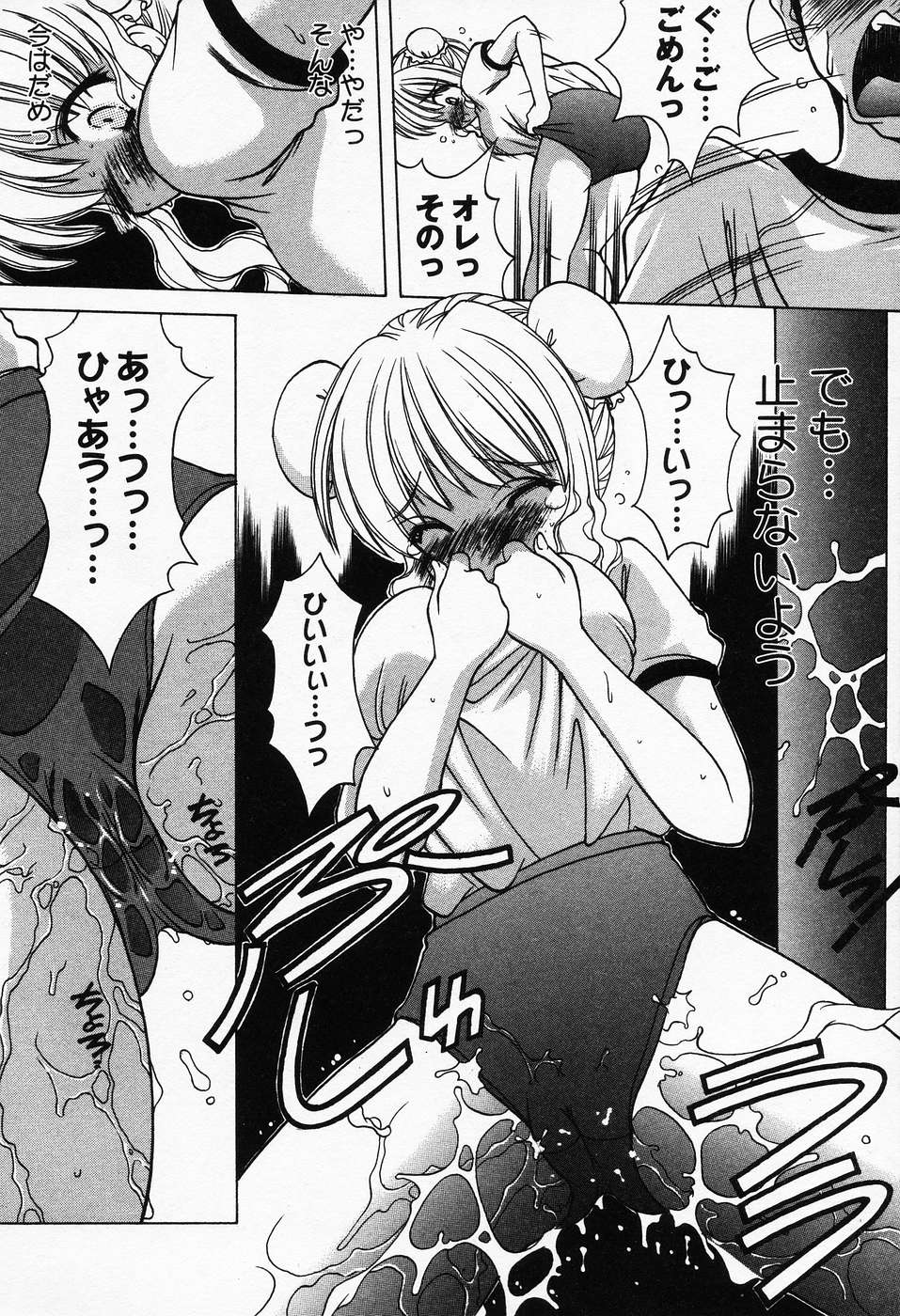 プチラバー