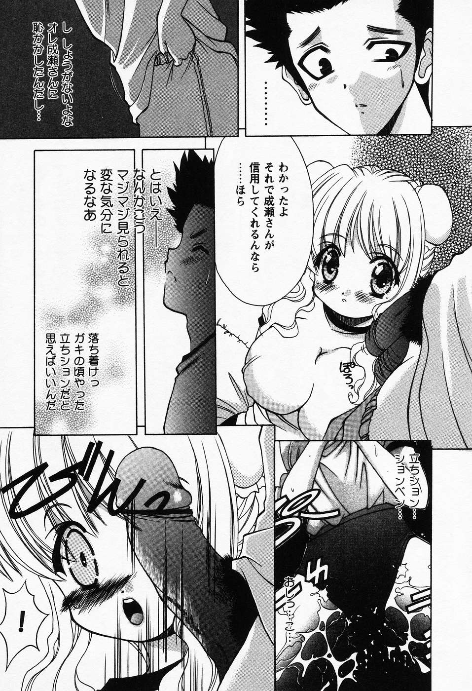 プチラバー