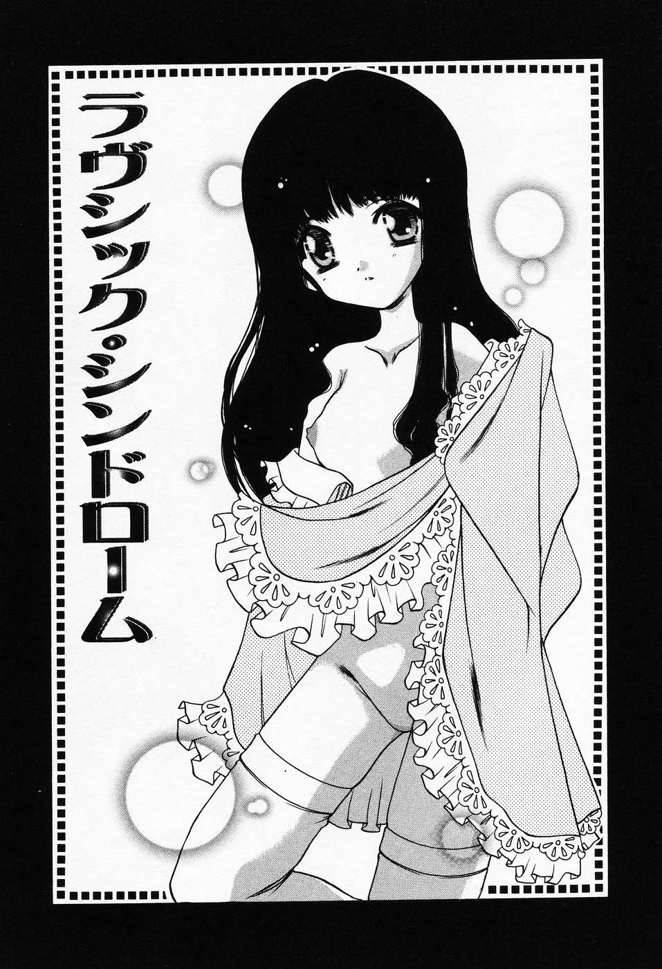 プチラバー