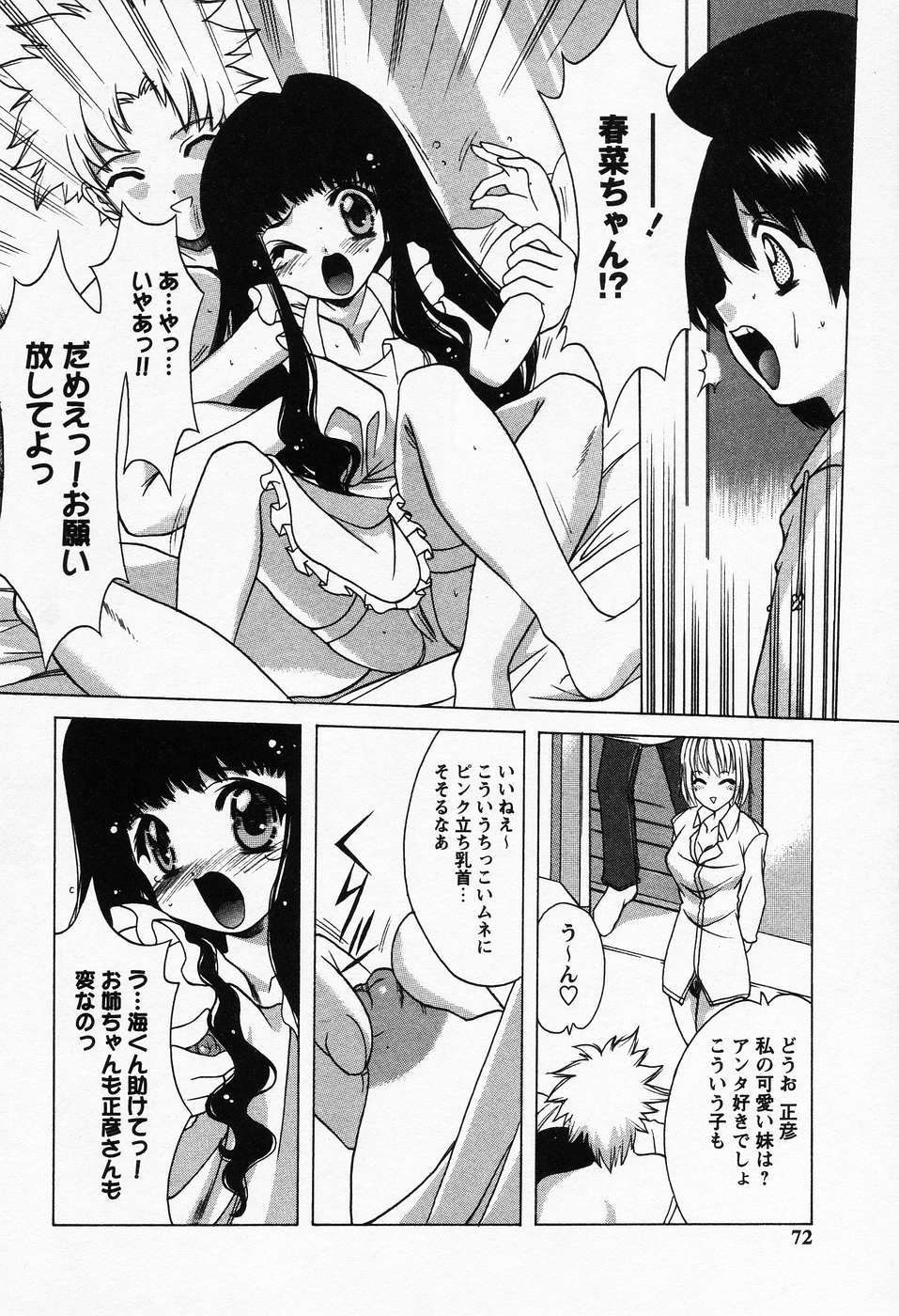 プチラバー