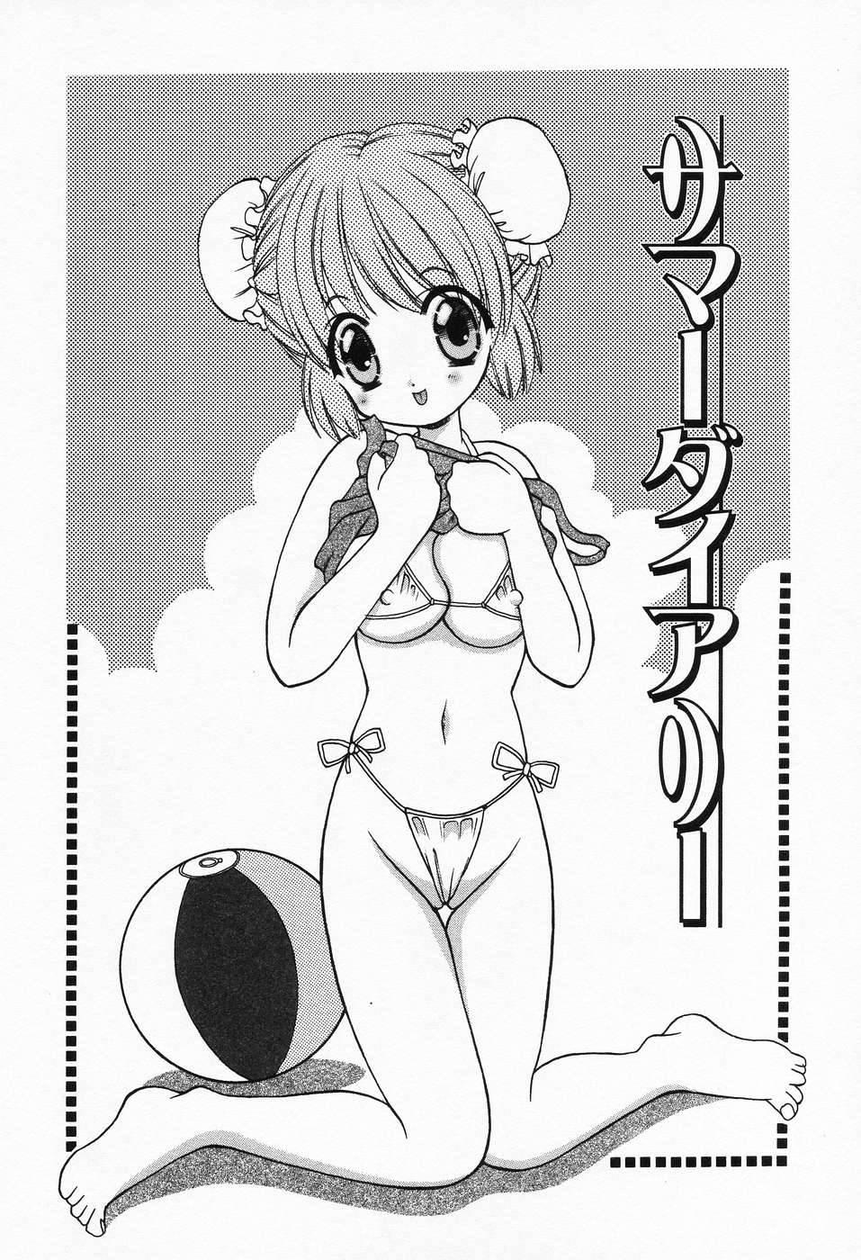 プチラバー