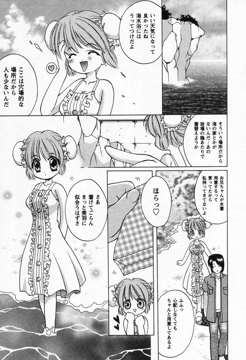 プチラバー
