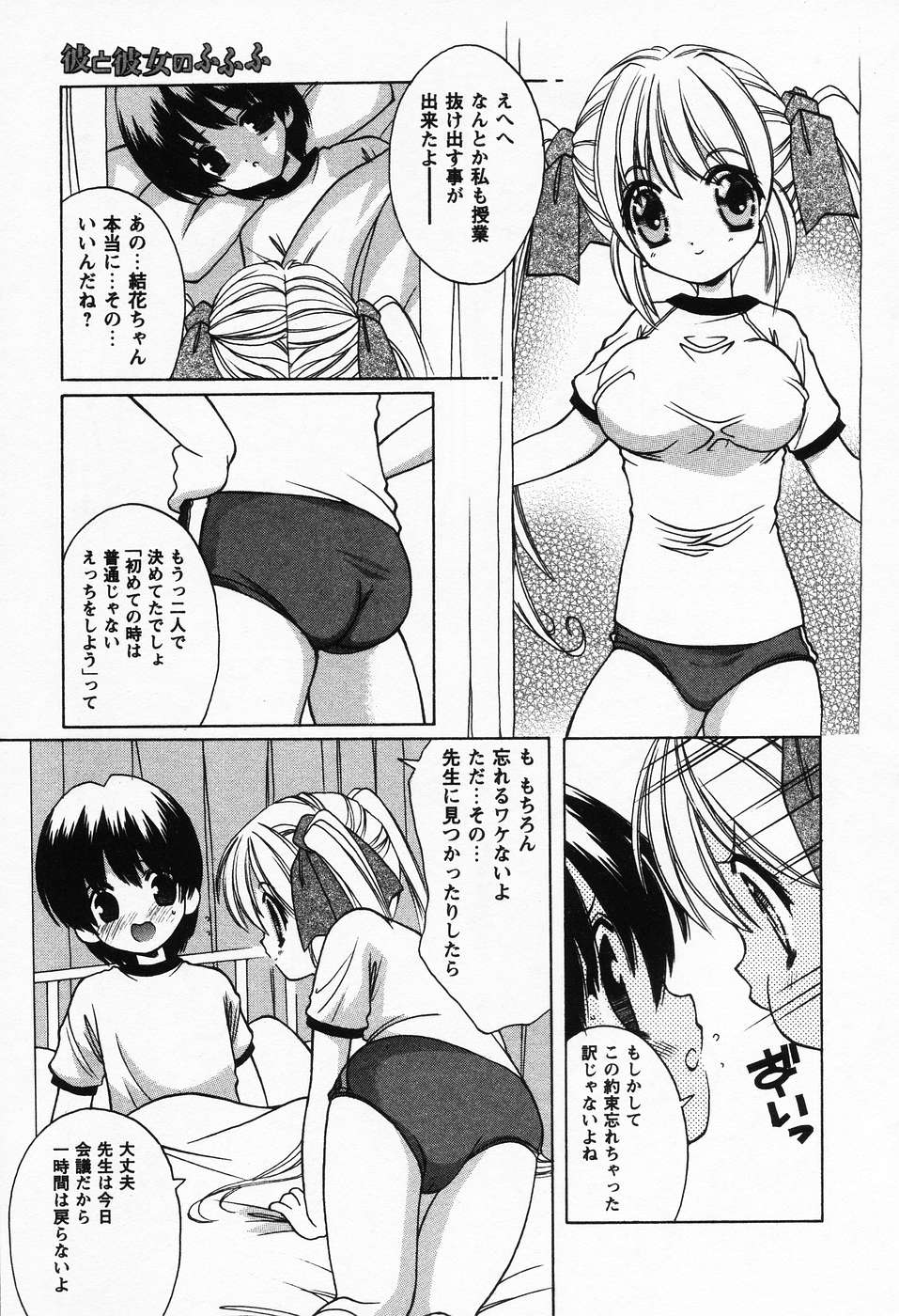 プチラバー