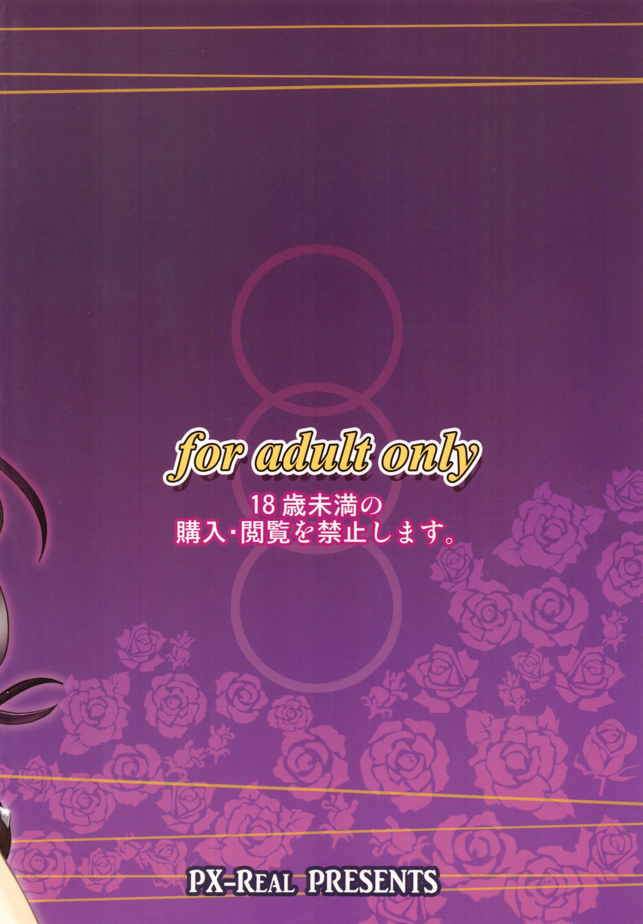 Salvare 0 {doujins.com}