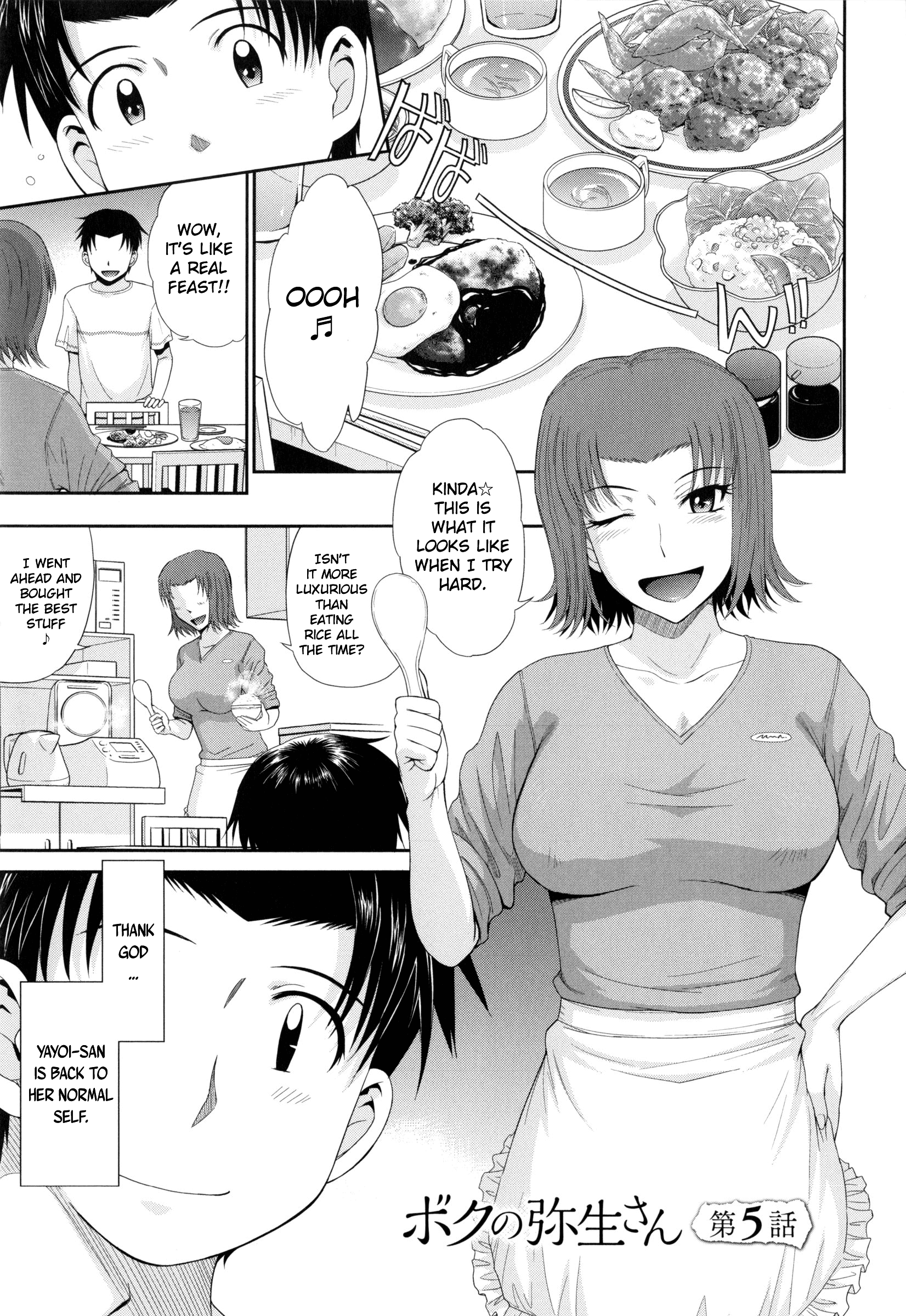 僕の弥生さんCh。 5-6 僕の弥生さんCh。 5-6