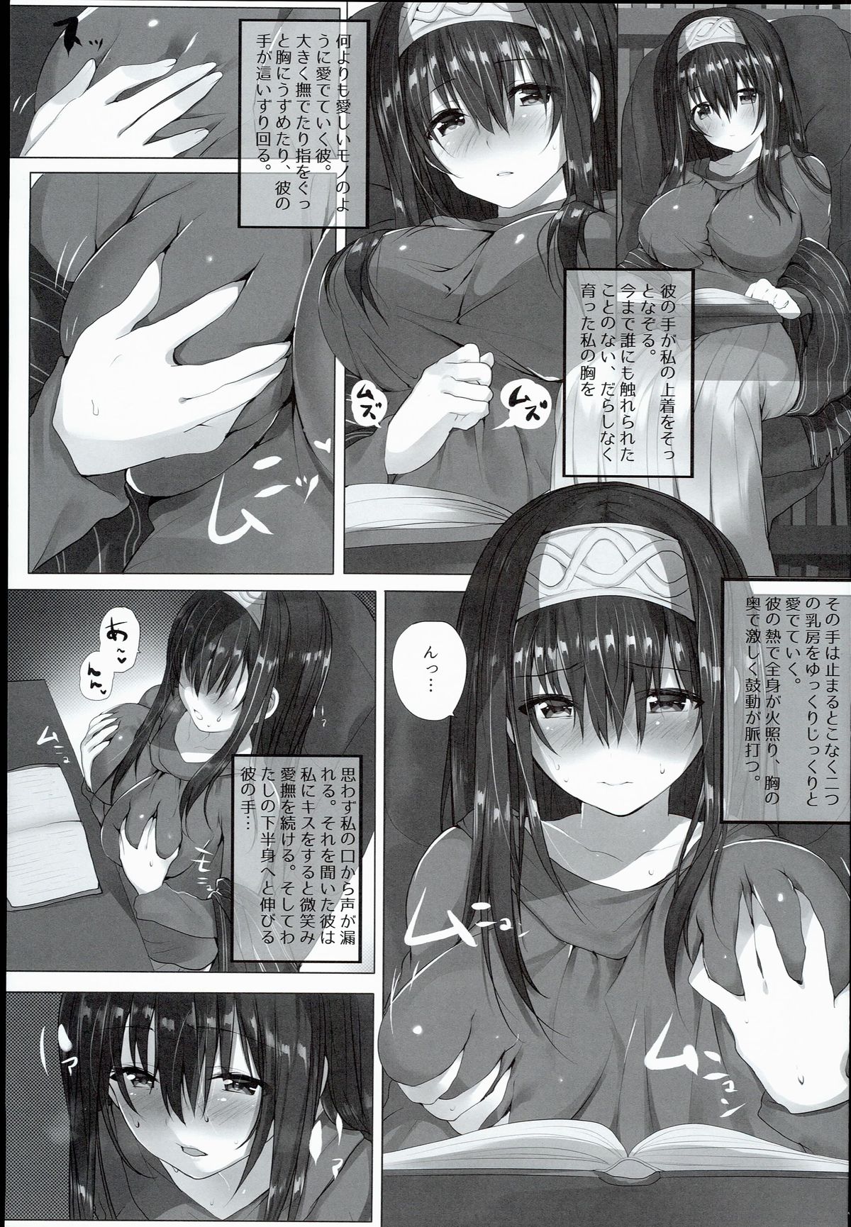 H na Onnanoko wa ... Osuki desu ka？