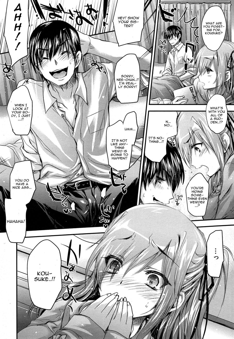 おねえちゃんはしんぱいしょ